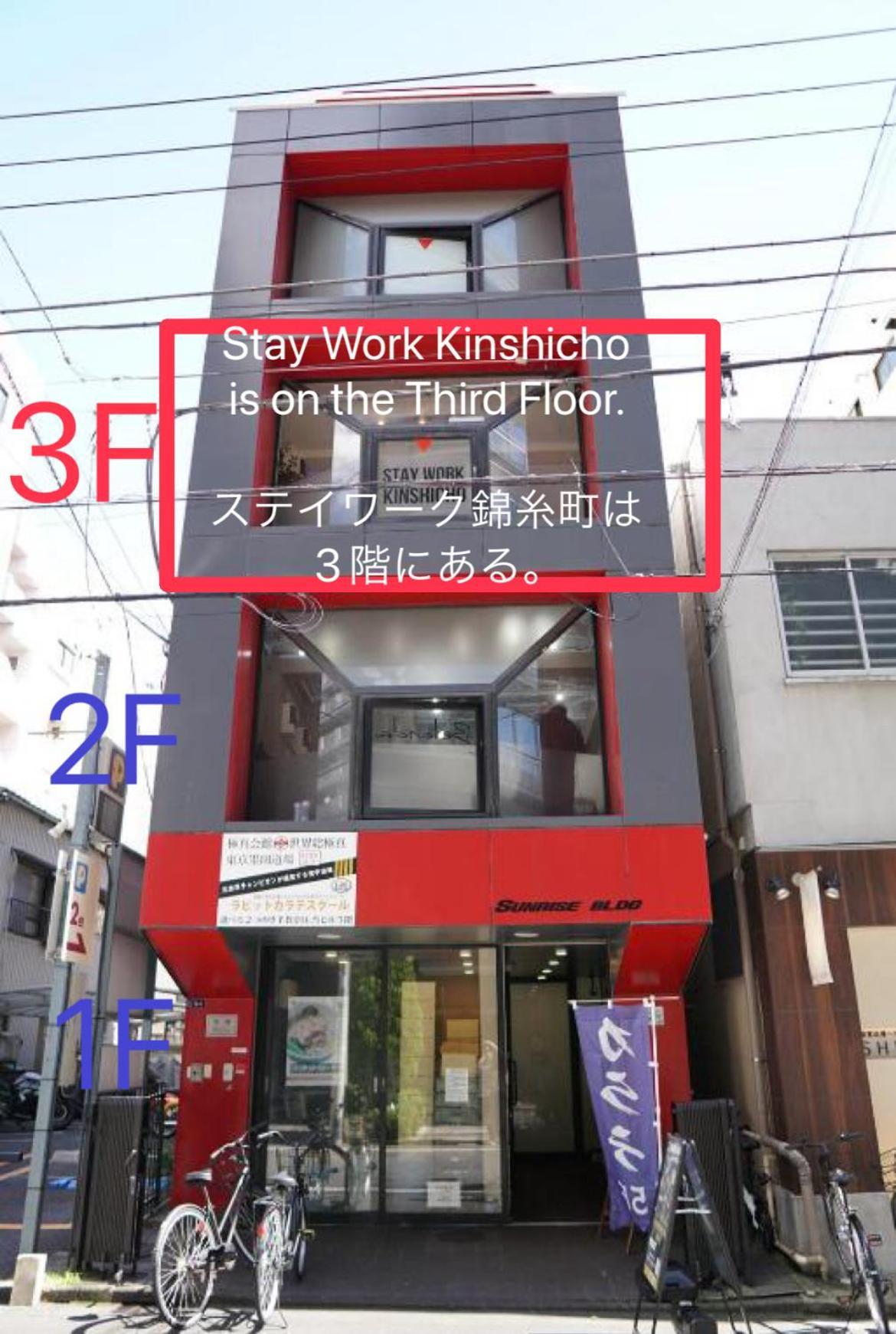 Hotel ステイワーク錦糸町 Präfektur Tokio Exterior foto