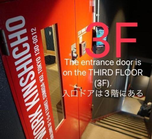 Hotel ステイワーク錦糸町 Präfektur Tokio Exterior foto