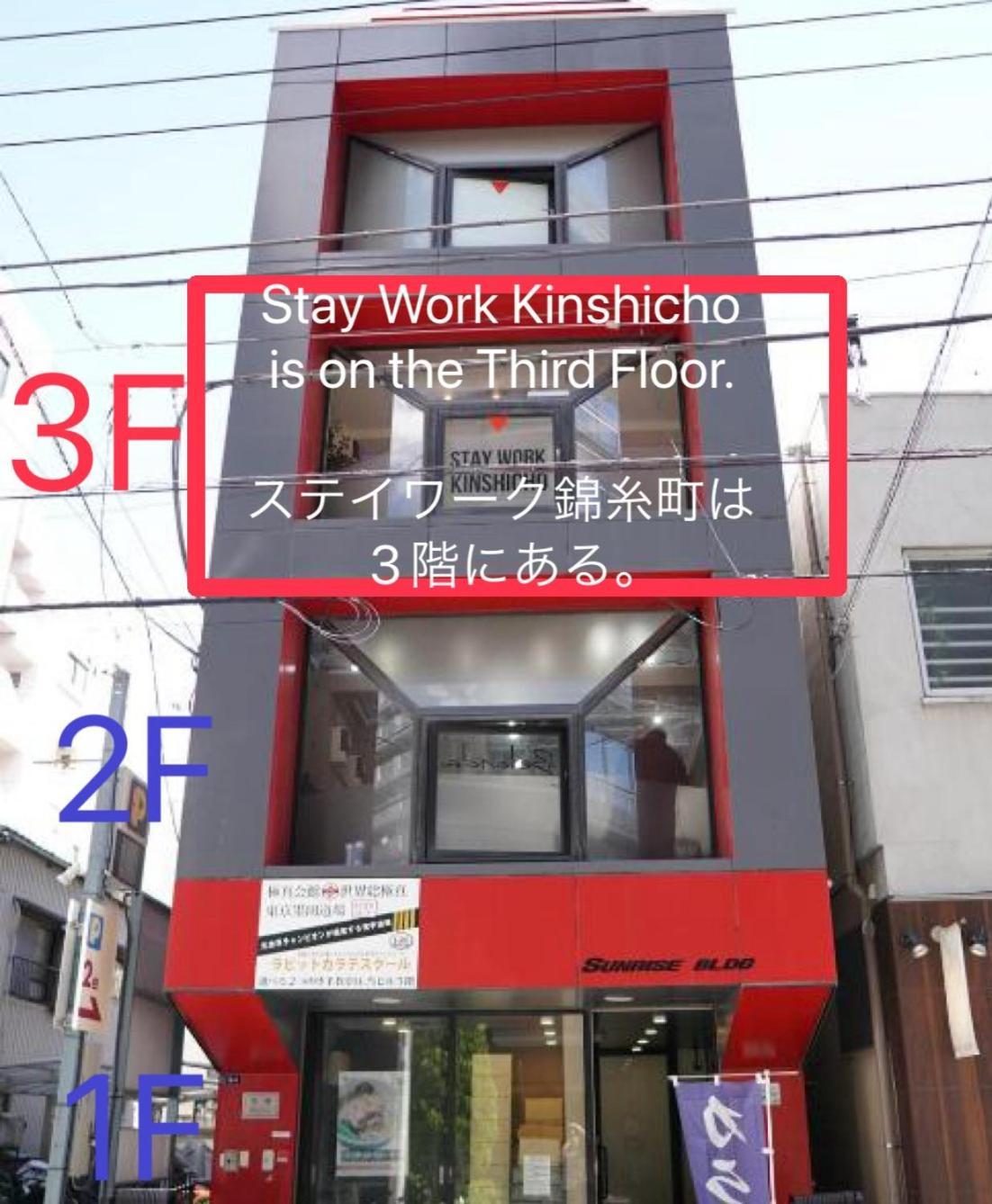 Hotel ステイワーク錦糸町 Präfektur Tokio Exterior foto
